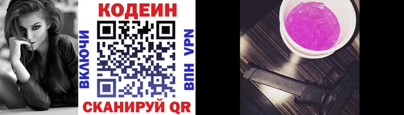 Купить где  Катайск  Codein Purple Drank 