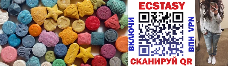 ЭКСТАЗИ XTC  Купить  Катайск 