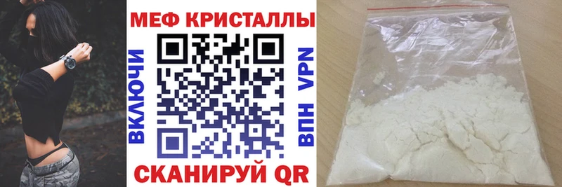 МЕФ кристаллы  Купить закладки  Катайск 